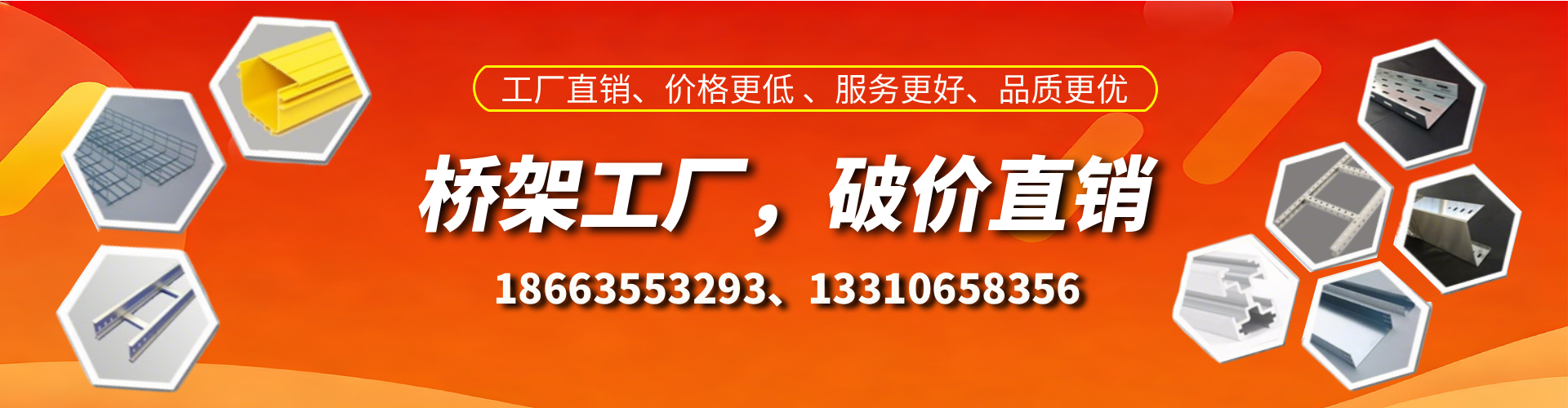 兰州桥架厂家